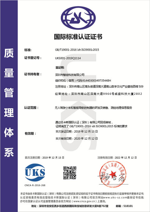 ISO9000国际标准认证证书